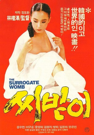 Sibaji (1987) - poster