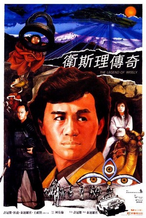 Wai Si-Lei Chuen Kei (1987) - poster