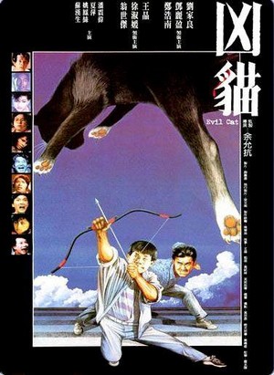 Xiong Mao (1987) - poster