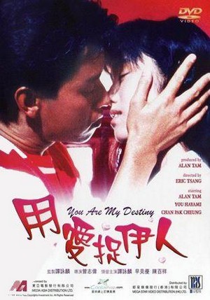 Yong Ai Zhuo Yi Ren (1987) - poster