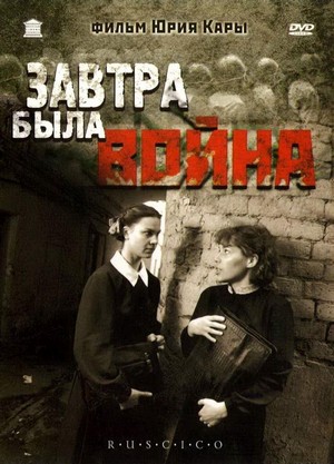 Zavtra Byla Voyna (1987) - poster