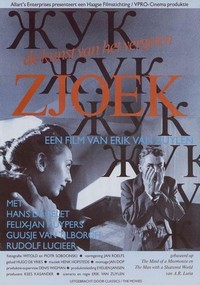 Zjoek: De Kunst van het Vergeten (1987) - poster