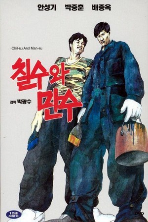 Chilsu wa Mansu (1988) - poster
