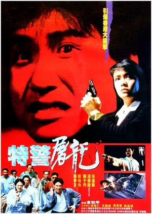Dak Ging To Lung (1988) - poster