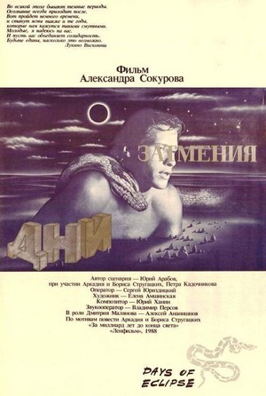 Dni Zatmeniya (1988) - poster