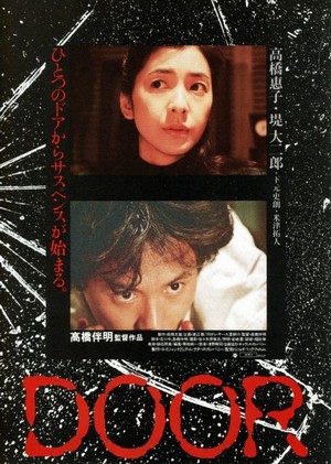 Doa (1988) - poster