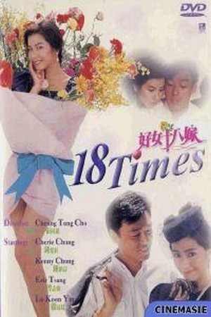 Hao Nu Shi Ba Jia (1988) - poster