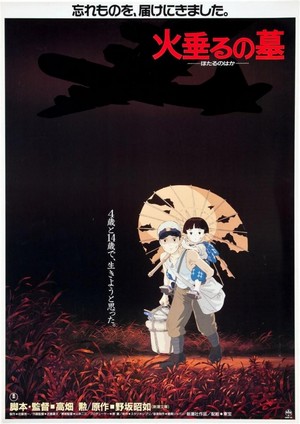 Hotaru no Haka (1988) - poster