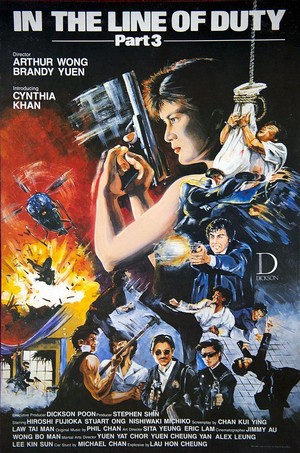 Huang Jia Shi Jie Zhi Iii: Ci Xiong Da Dao (1988) - poster