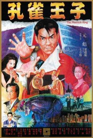 Hung Cheuk Wong Ji (1988) - poster