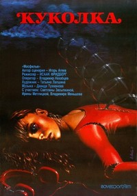 Kukolka (1988) - poster