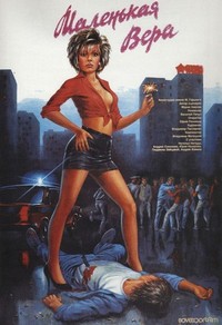 Malenkaya Vera (1988) - poster