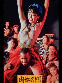 Nikutai no Mon (1988) - poster