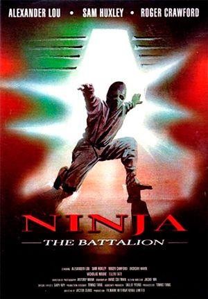 Ninja: The Battalion (1988) - poster