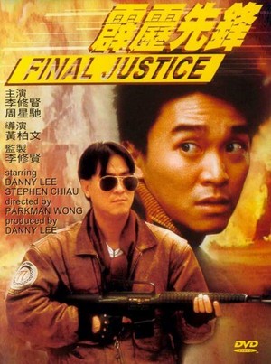 Pik Lik Sin Fung (1988) - poster