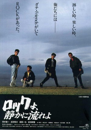 Rock yo, Shizuka ni Nagare Yo (1988) - poster