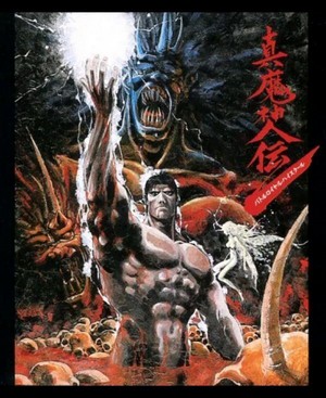 Shin Majin Den Batoru Royaru Haisukûru (1988) - poster