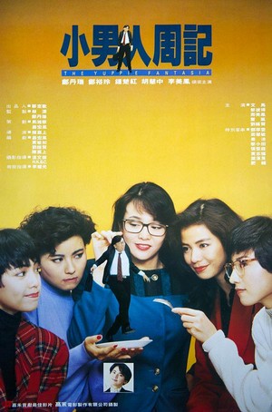 Siu Nam Yan Chow Gei (1988) - poster