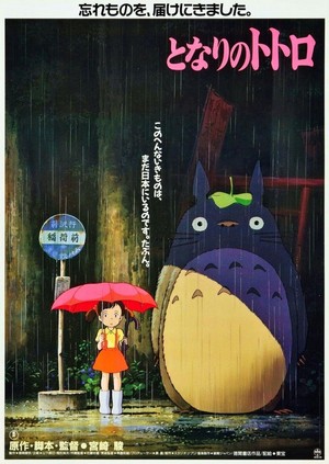 Tonari no Totoro (1988) - poster