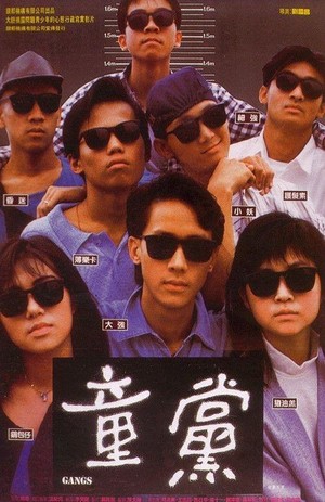 Tung Dong (1988) - poster
