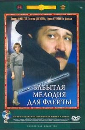 Zabytaya Melodiya Dlya Fleyty (1988) - poster