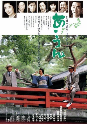 A Un (1989) - poster