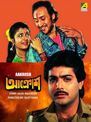 Aakrosh (1989) - poster