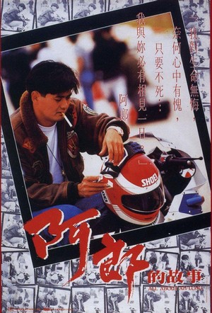 Ah Long dik Goo Si (1989) - poster