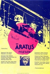 Äratus (1989) - poster