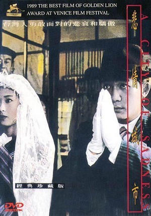 Beiqíng Chéngshì (1989) - poster