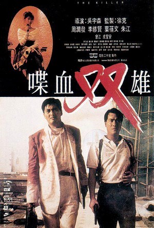 Dip Huet Seung Hung (1989) - poster