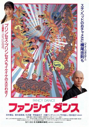 Fanshî Dansu (1989) - poster