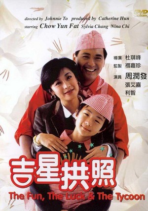 Gat Seng Gung Ziu (1989) - poster