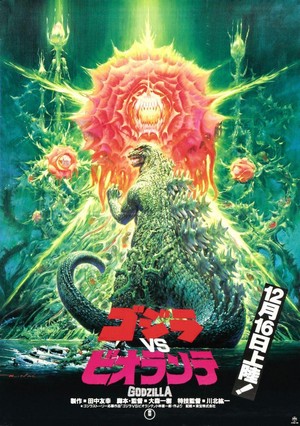 Gojira vs. Biorante (1989) - poster