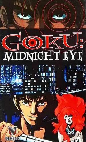 Goku Midnight Eye (1989) - poster