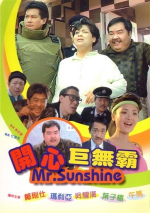 Hoi Sam Gui Mo Ba (1989) - poster