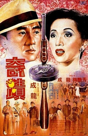 Kei Zik (1989) - poster