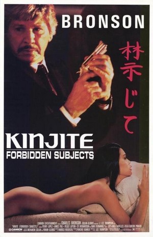 Kinjite: Forbidden Subjects (1989) - poster