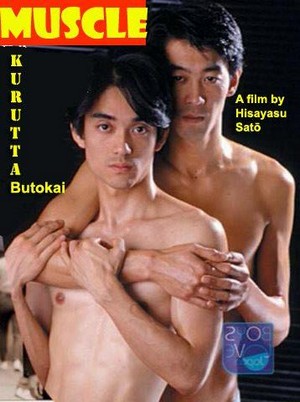 Kurutta Butokai (1989) - poster
