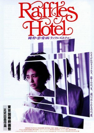 Raffles Hotel (1989) - poster