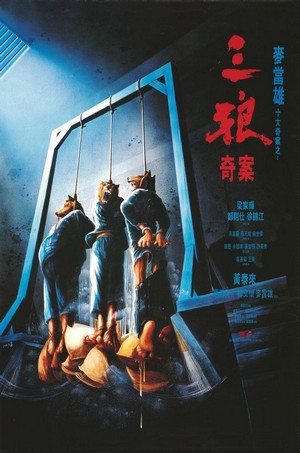 Sam Long Kei On (1989) - poster