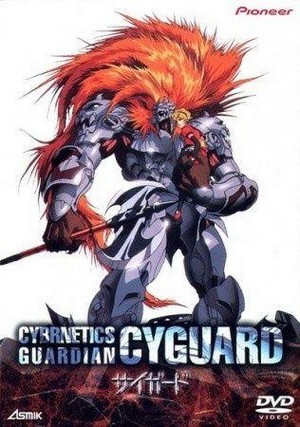 Seijûki Cyguard (1989) - poster