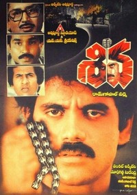 Shiva (1989) - poster