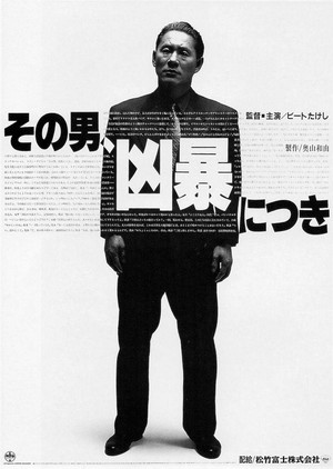 Sono Otoko, Kyôbô ni Tsuki (1989) - poster
