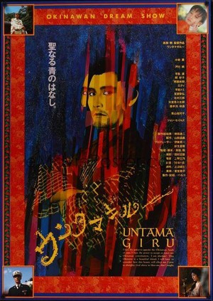Untama Giru (1989) - poster
