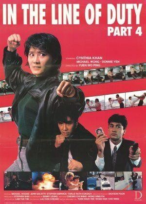 Wong Ga Si Je IV: Jik Gik Jing Yan (1989) - poster