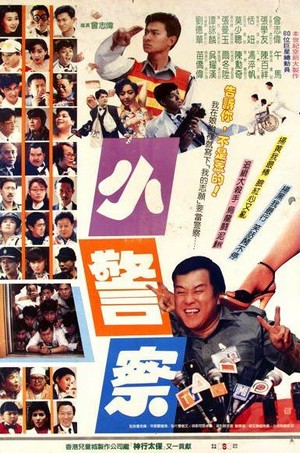 Xiao Xiao Xiao Jing Vha (1989) - poster