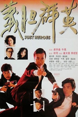 Yee Dam Kwan Ying (1989) - poster