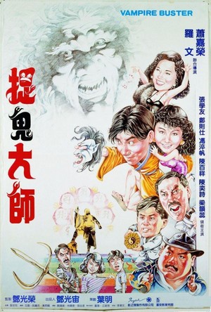Yi Mei Dao Ren (1989) - poster
