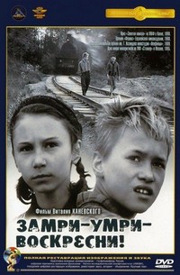 Zamri, Umri, Voskresni! (1989) - poster